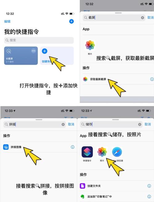 如何长截图聊天记录缩略图