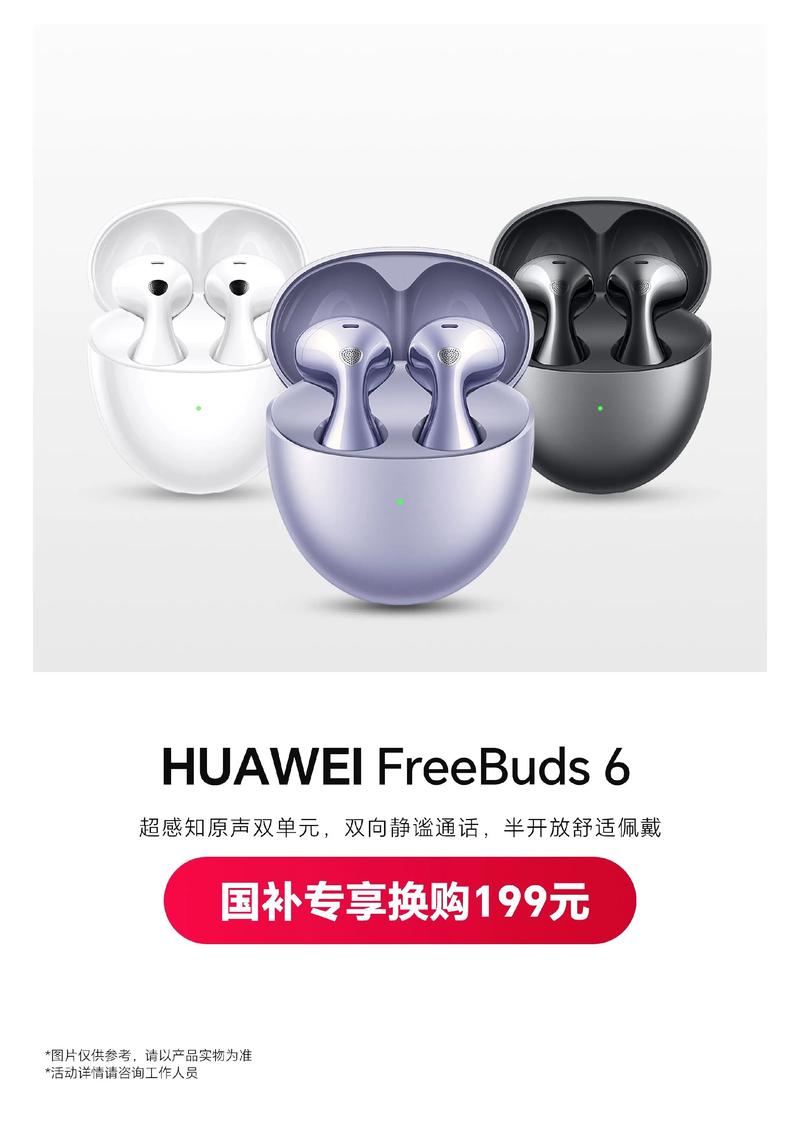 家胜通无线耳机最新消息
