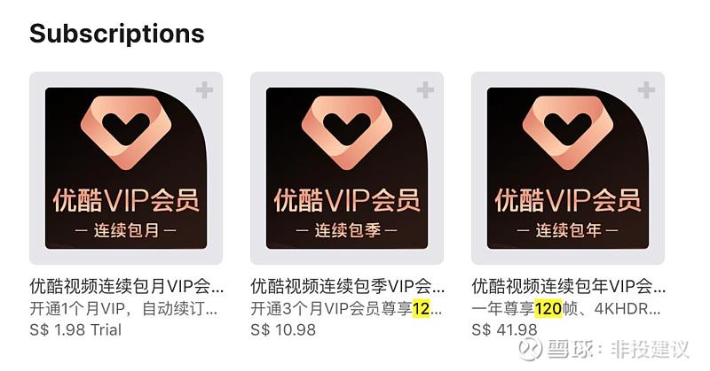 优酷ipad怎么退出登录截图