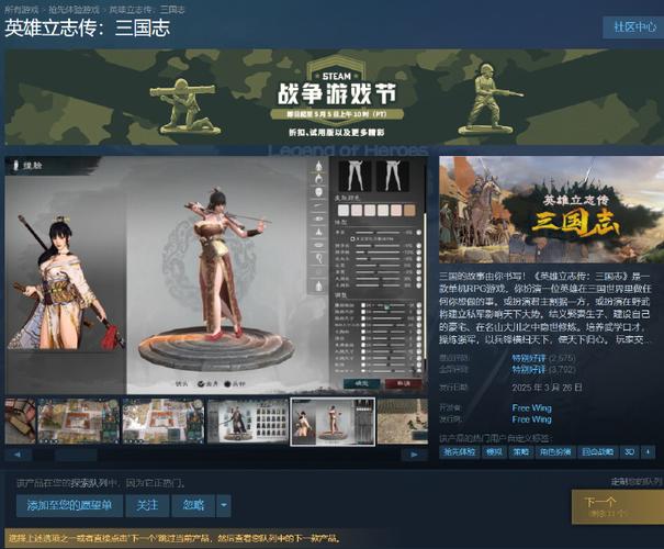 战国立志传最大练度