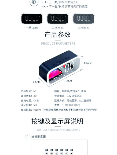 音丽士蓝牙连接方法步骤