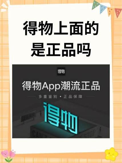 得物鉴别要多久