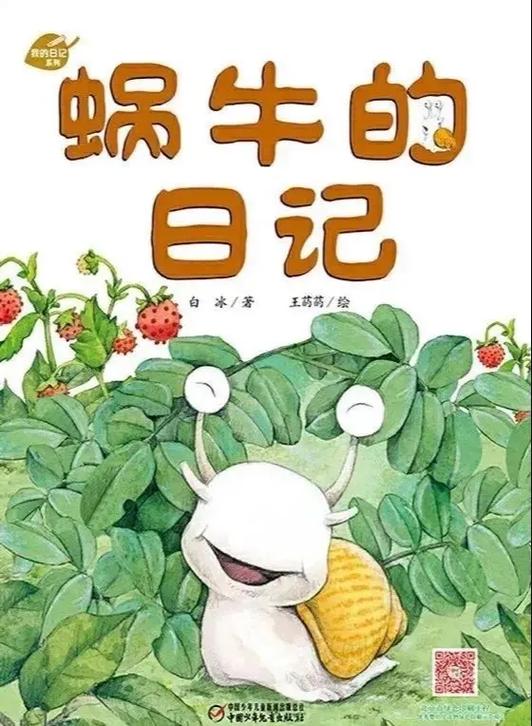 蜗牛免费阅读