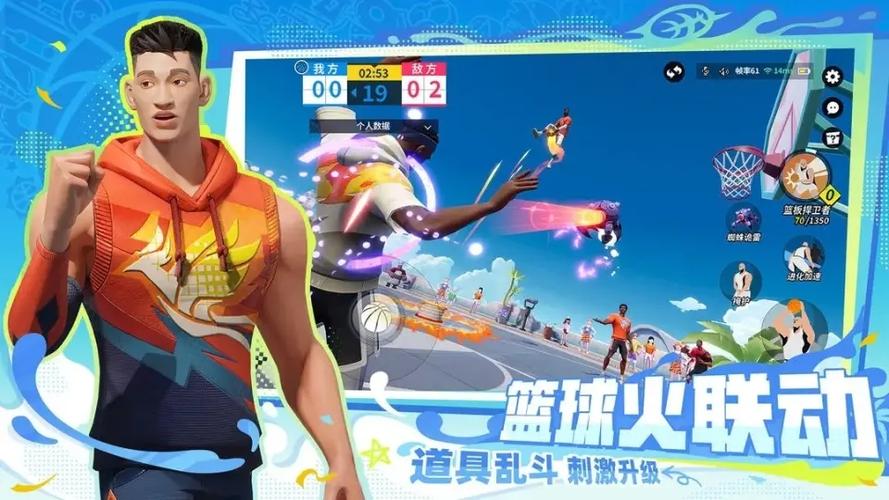 全明星街球派对安卓图标