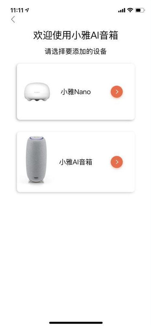 小雅ai音响app开启权限