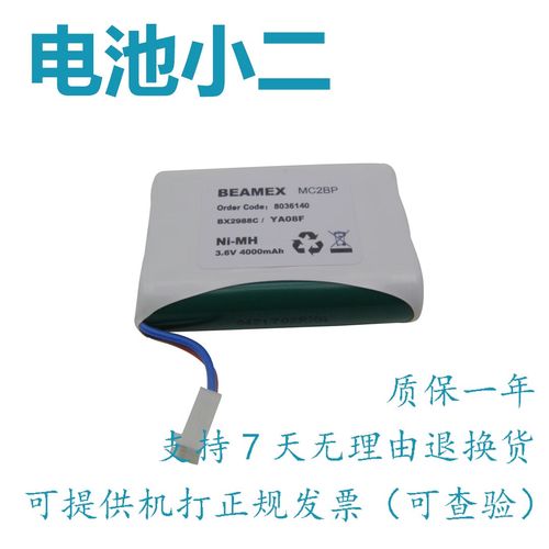 iphone6电池虚电校正截图
