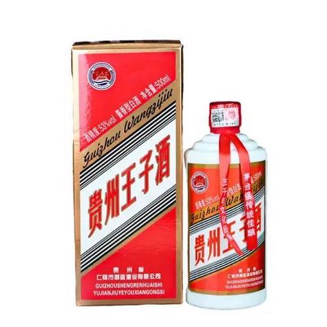 贵州王子酒业有限公司官网