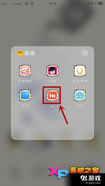 美颜相机左下角标志怎么去掉