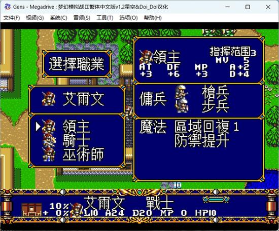 梦幻模拟战2原版ROM下载