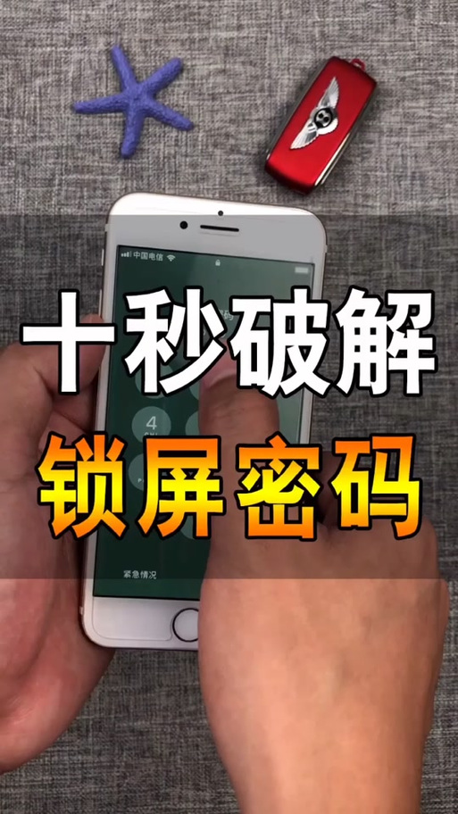 iqoo统一开锁密码