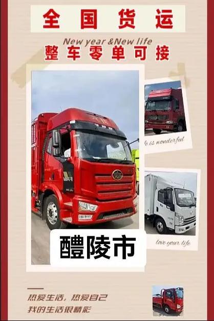 醴陵搬家公司联系电话图标