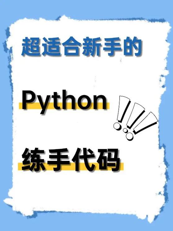 写代码新手教程