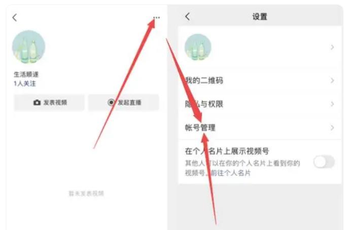 不想看视频号怎么关闭掉图标