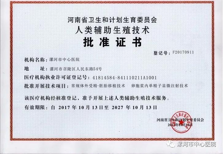 人类辅助生殖技术证书怎么考