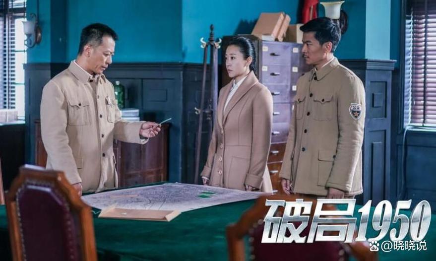 破局1950电视剧剧情详细介绍