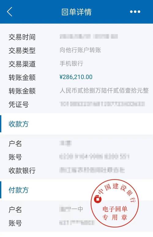 公账还能怎么转
