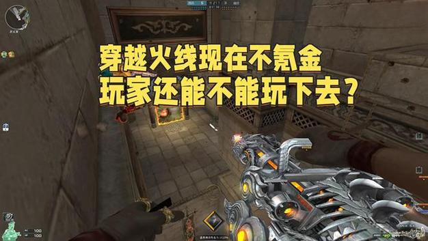 cf不氪金能玩吗图标