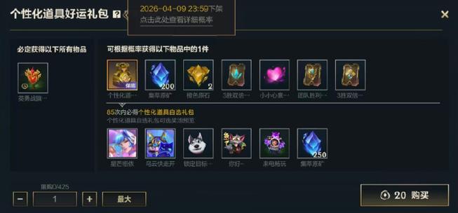 lol手游皮肤盒子游戏截图