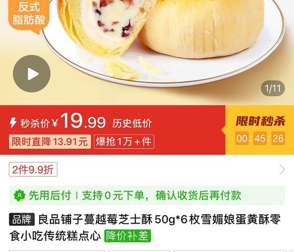 糖心酥 小说截图