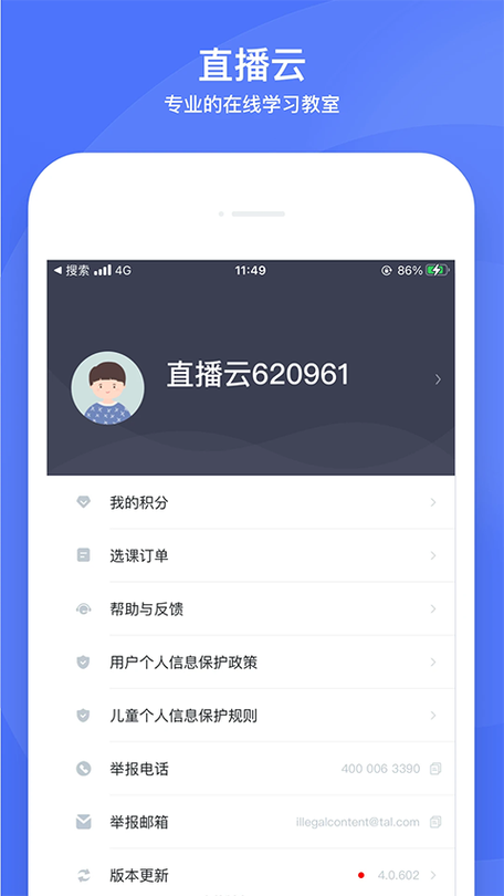锋云直播app下载