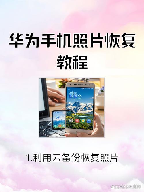 华为手机怎么编辑照片