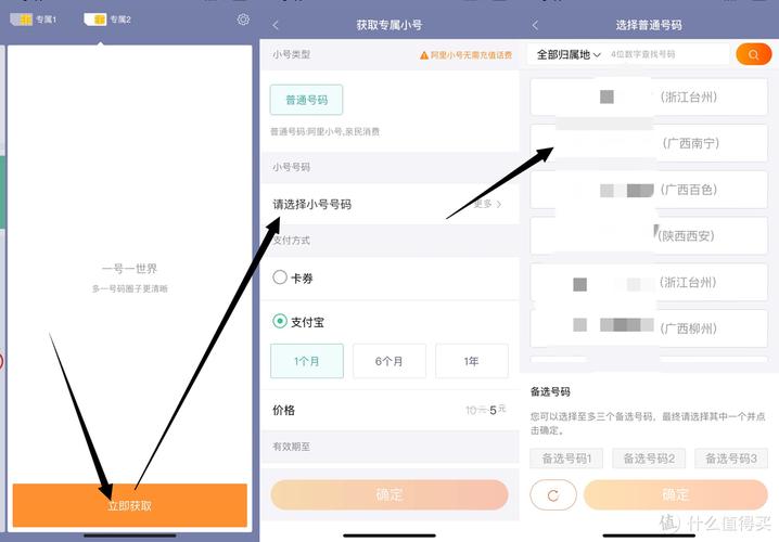 阿里小号2.3.0旧版本