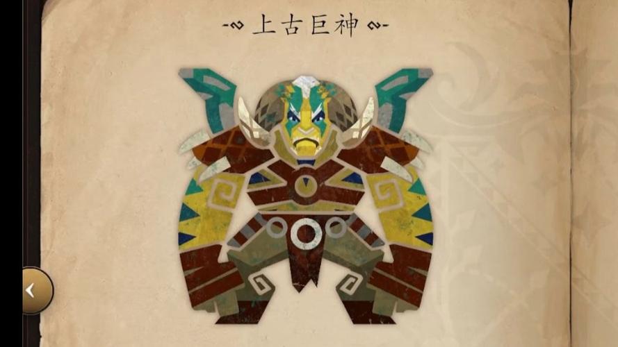 枪林弹雨上古巨神