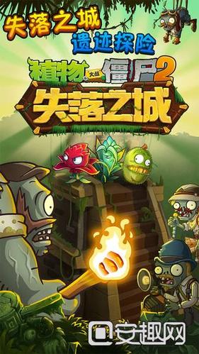 失落之城官方下载iOS