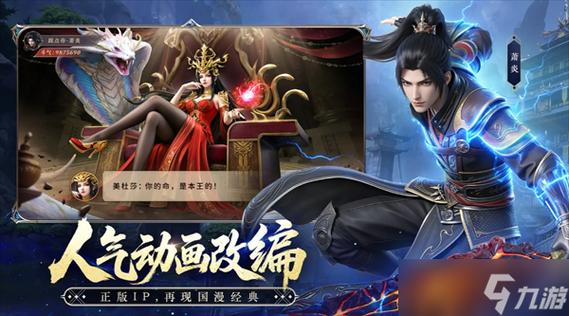 斗破苍穹公测