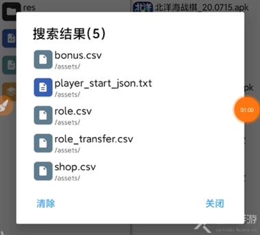 如何用mt管理器破解游戏内购