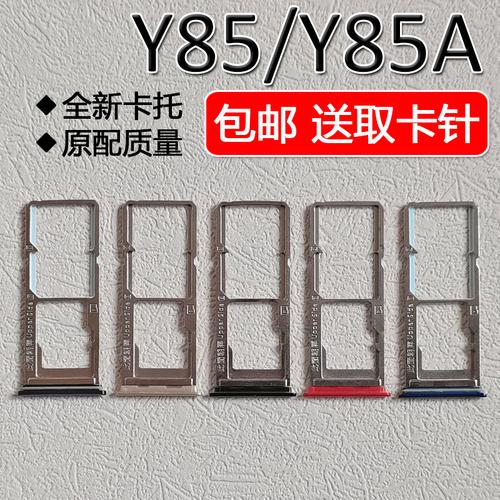 vivoy85几个卡槽截图