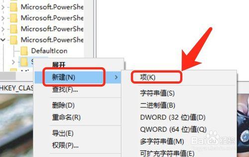 右键获取管理员权限截图