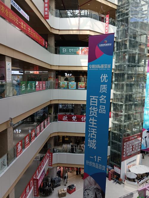 逸新百货商城