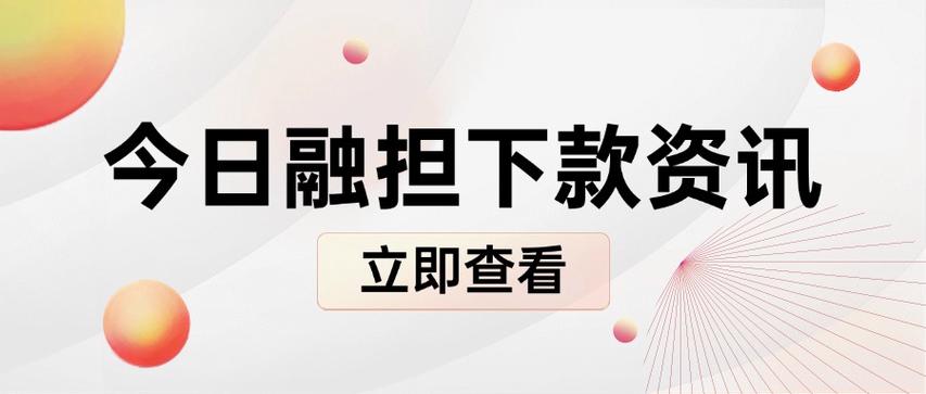 融担口子大全(最新版)