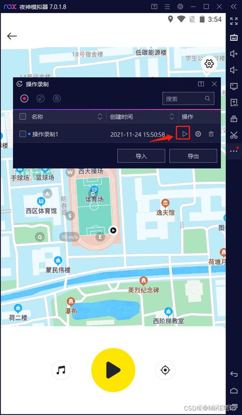 手机自动模拟跑步