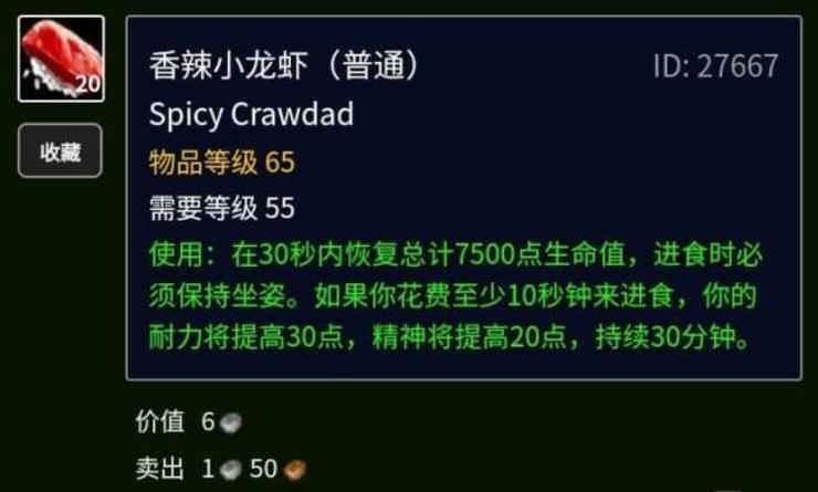 魔兽烹饪1-375攻略缩略图