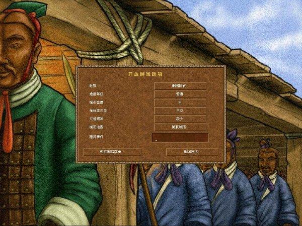 龙之崛起简体中文版