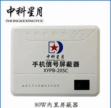 考场的信号屏蔽器能不能屏蔽蓝牙图标