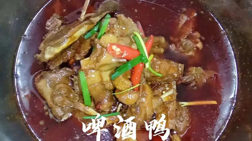 天天饮食啤酒鸭