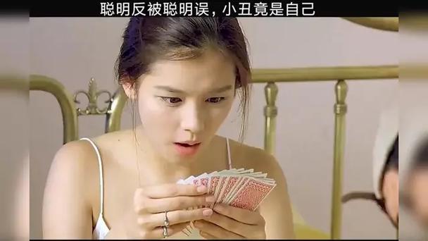 打牌输了的一件衣服