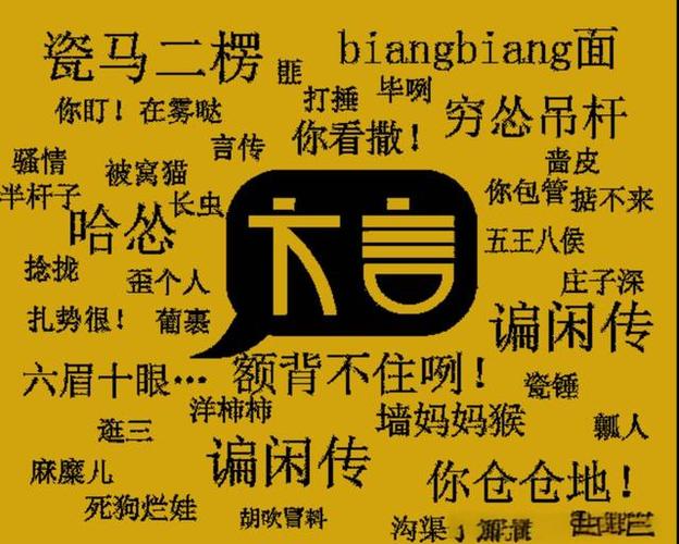 东北人说熊你是什么意思图标
