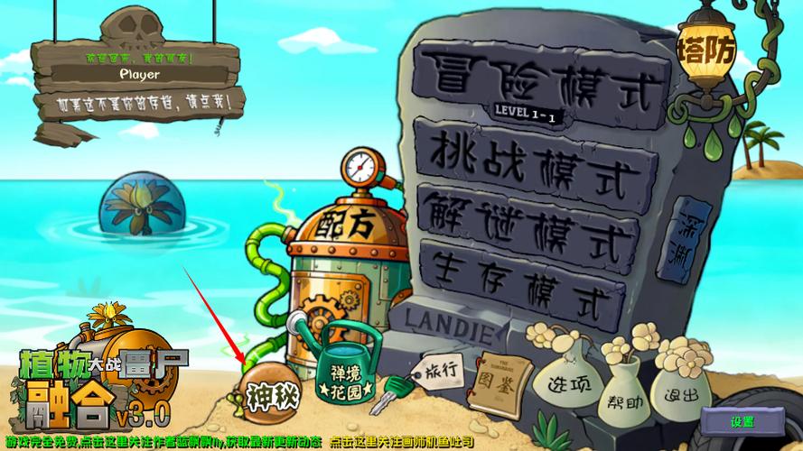 融合版3.5.5(高数带我飞)二创植物