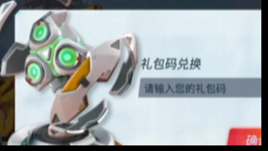 重装上阵兑换码大全2021图标