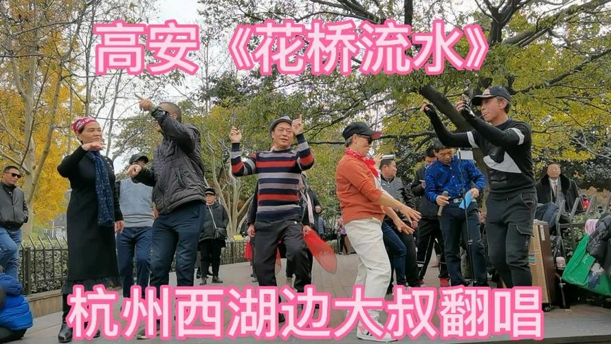 高安的花桥流水现场版