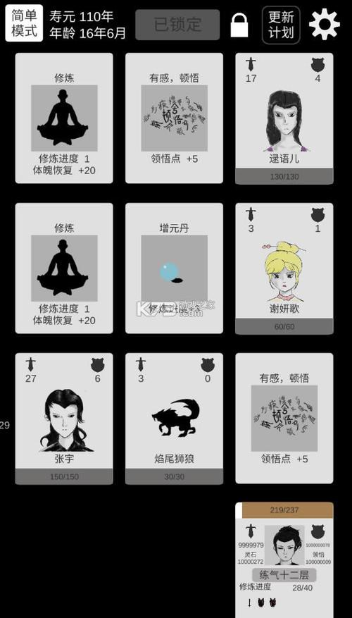 我来修个仙小游戏破解版免广告版缩略图