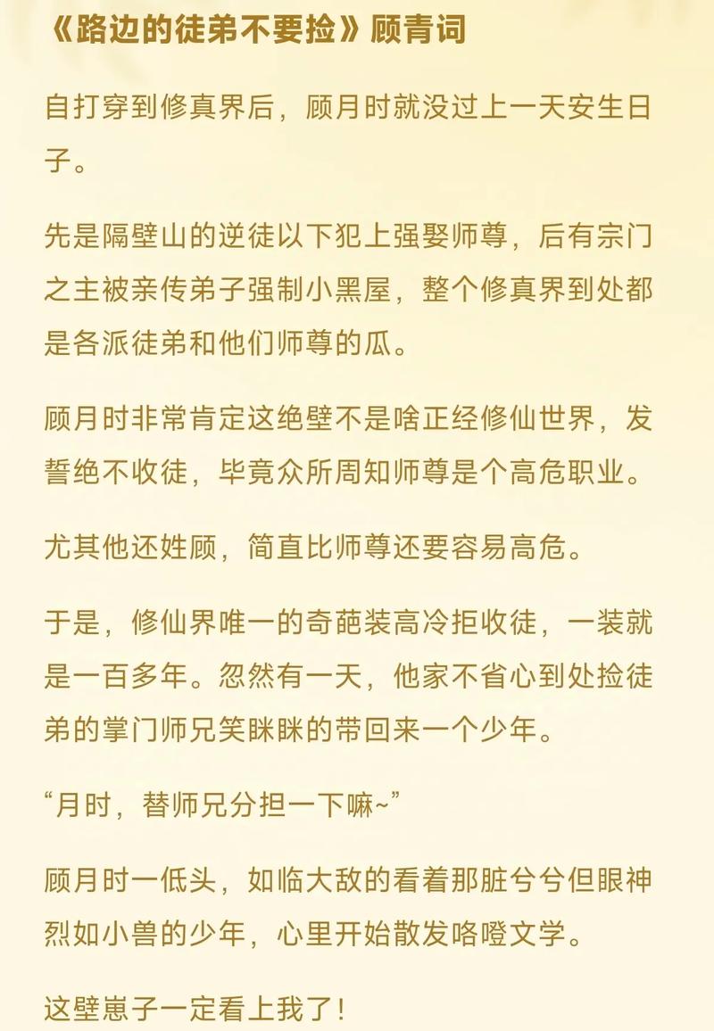 合体双修 我是墨水 小说