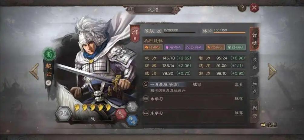 三国志战略版 诸葛赵云张飞