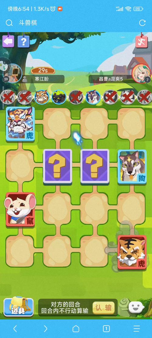 双人斗兽棋(免费版)缩略图