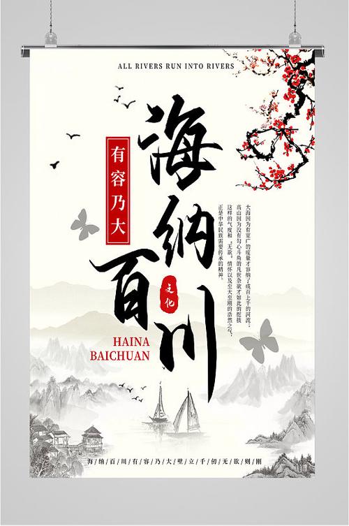 百川下载