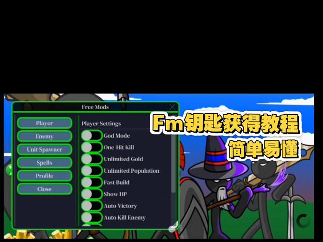 StickWar3(FM)菜单图标